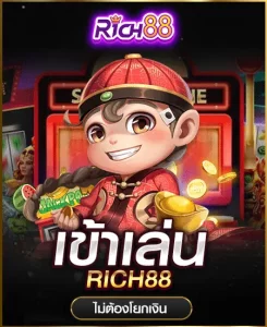 rich88-245x300