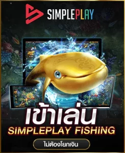 simpleplay-fish-245x300